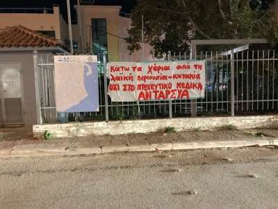 ΑΝΤΑΡΣΥΑ Πρέβεζας: “Κι όμως είναι μια φασιστικής έμπνευσης ενέργεια από τον δήμο Πρέβεζας…”