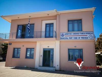 Συνεχίζει να κατέχει το 0,10% των μετοχών του Τουριστικού Λιμένα Πρέβεζας το ΔΛΤ – Καμία ενέργεια δεν έχει κάνει η διοίκηση