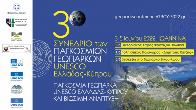 Στα Γιάννενα το 3ο Συνέδριο των Παγκόσμιων Γεωπάρκων UNESCO Ελλάδας-Κύπρου