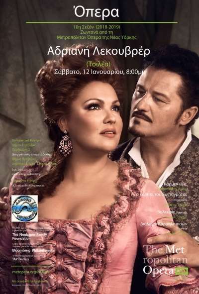 Με την όπερα «Αδριανή Λεκουβρέρ» του Φρανσέσκο Τσιλέα, συνεχίζονται οι απευθείας μεταδόσεις από την Μετροπόλιταν Όπερα