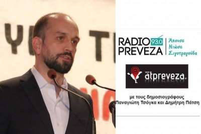 Κώστας Μπάρκας για όλους και για όλα στο Radio Preveza… - «Ο κόσμος και η κοινωνία δεν είναι αμνήμονες και λωτοφάγοι» (aud)