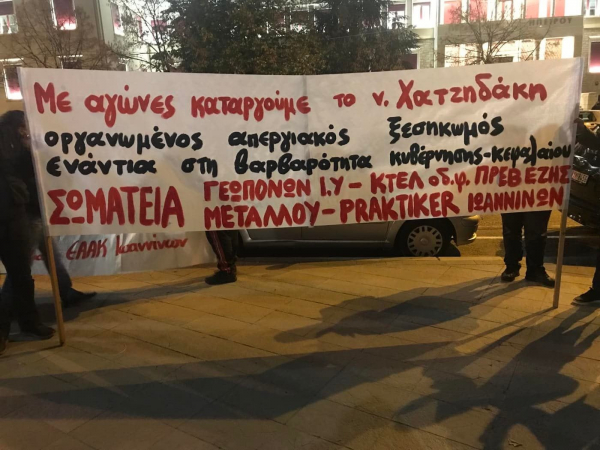 Ανακοίνωση-κάλεσμα Σωματείων για το Συλλαλητήριο στις 5 Οκτωβρίου στο δημαρχείο Πρέβεζας