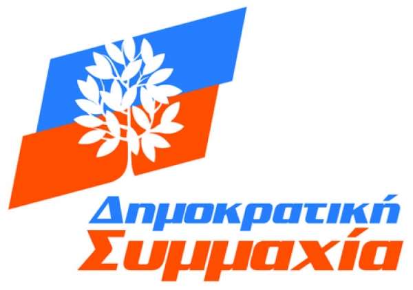 Οι υποψήφιοι της Δημοκρατικής Συμμαχίας στο Νομό Πρέβεζας