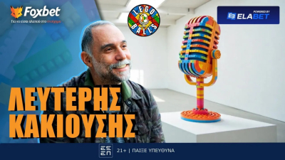 Λευτέρης Κακιούσης στους LEGOBALLS και το Foxbet: «Ο Λεμπρόν έλεγε ότι δεν μπορεί να μαρκάρει τον Σχορτσανίτη»