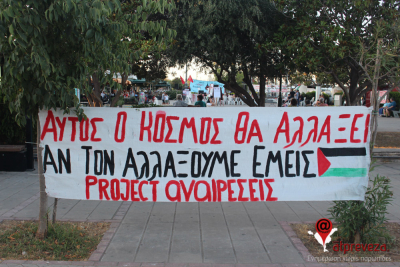 Πραγματοποιήθηκε το φεστιβάλ “Αναιρέσεις” στην πόλη της Πρέβεζας (pics)
