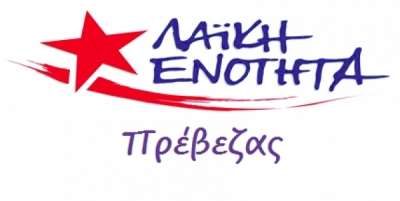 Λαϊκή Ενότητα Πρέβεζας:"Το αεροδρόμιο Ακτίου είναι res extra commercium (δημόσια περιουσία) και έτσι θα μείνει"