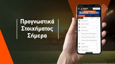Foxbet.gr: Πατάει κορυφή ο Ολυμπιακός, υψηλό Over 2,5 στο Αγρίνιο