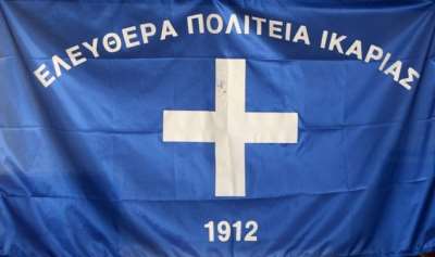 Στις 17 Ιουλίου 1912 ιδρύεται η Ελευθέρα Πολιτεία Ικαρίας