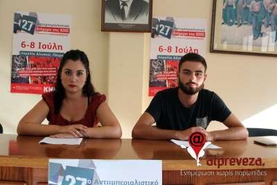 ΚΝΕ Πρέβεζας: «Έλα μαζί μας στον αγώνα ενάντια στο σύστημα που γεννά φτώχεια, πολέμους, προσφυγιά» – Κάλεσμα για το 27ο Αντιιμπεριαλιστικό Διήμερο (pics)