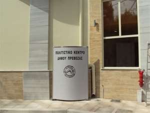 Ξεκάθαρες δημόσιες απαντήσεις για το πολιτιστικό κέντρο του Δήμου ζητά ο Πολιτιστικός Σύλλογος "Πρέβεζα"