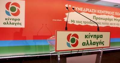 “Βαριά” ονόματα για υποψήφιοι βουλευτές του ΚΙΝ.ΑΛ. στην Πρέβεζα – Τι αναμένεται να “δείξει” η Νομαρχιακή
