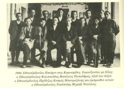 ΓΑΚ Αρχεία Ν. Πρέβεζας: Αναζήτηση αρχειακού υλικού σχετικά με την Κατοχή και την Εθνική Αντίσταση