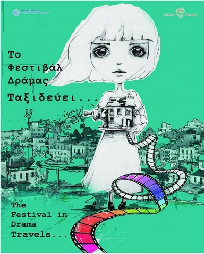Το Φεστιβάλ Δράμας Ταξιδεύει στην Πρέβεζα