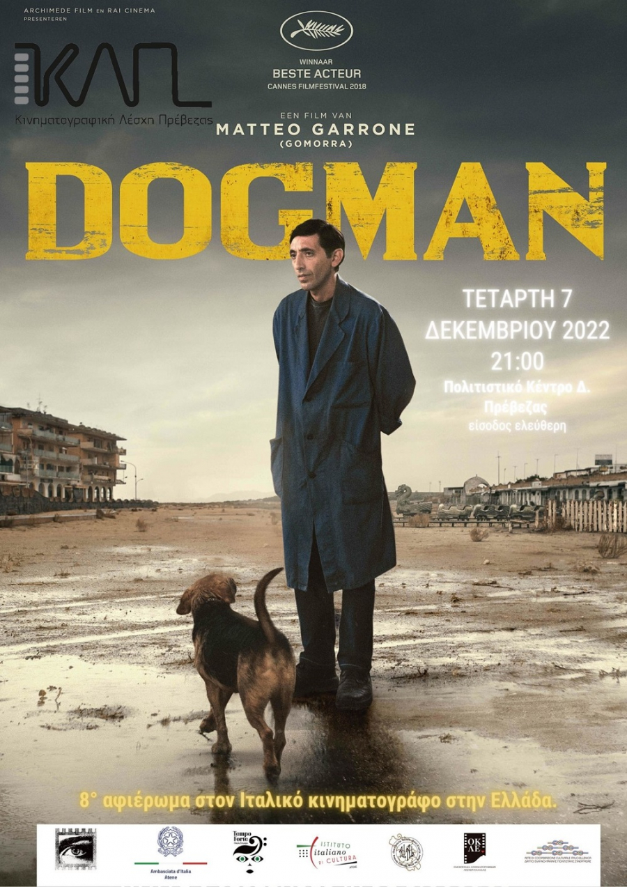 "Dogman" σήμερα από την ΚΛΠ