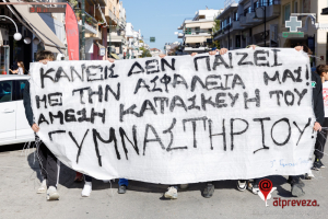 Στην αναβάθμιση του δαπέδου στο κλειστό γυμναστήριο του 2ου-3ου Γυμνασίου προχωρά ο Δήμος Πρέβεζας