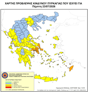 Παραμένει υψηλός ο κίνδυνος εκδήλωσης πυρκαγιάς και την Πέμπτη στην Π.Ε. Πρέβεζας - Σε ποιες περιοχές ισχύει απαγόρευση κυκλοφορίας από τη δύση του ηλίου