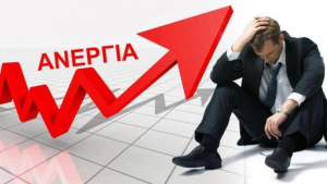 Προβληματίζει η ποιοτική σύσταση των ανέργων στην Πρέβεζα – Το 35% είναι πτυχιούχοι πανεπιστημίων και κάτοχοι μεταπτυχιακών/διδακτορικών