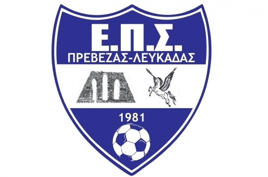 Το πρόγραμμα των playoff της Α' ΕΠΣ Πρέβεζας-Λευκάδας