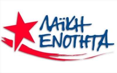 Κάλεσμα της Λαϊκής Ενότητας στην Πρέβεζα για συγκρότηση μετώπου για το ΟΧΙ μέχρι τέλους