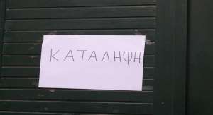 Κατάληψη στο Δημαρχείο Πρέβεζας από τους εργαζόμενους