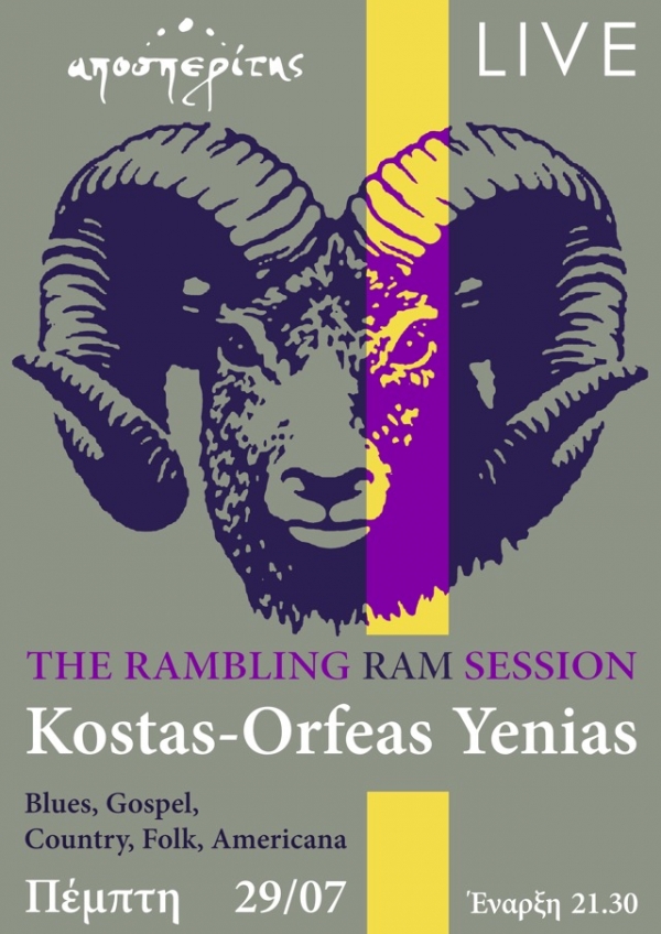 Kostas-Orfeas Yenias LIVE απόψε  στον Αποσπερίτη