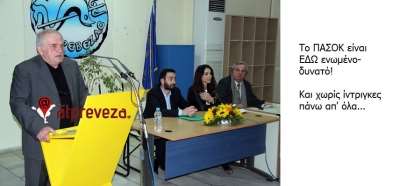 Χύμα, τσουβαλάτα, πρεβεζάνικα... (part 2)