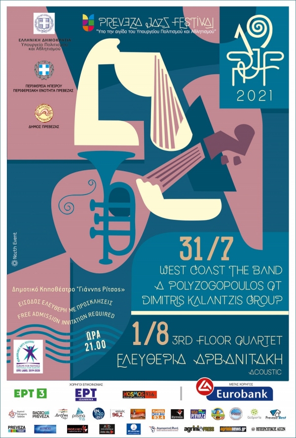 Έρχεται το 19ο  Preveza Jazz Festival ! - Στείλτε mail για προσκλήσεις