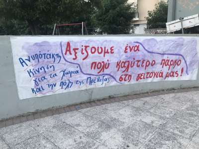 Συγκέντρωση διαμαρτυρίας για την κακή κατάσταση στο Πάρκο Νεαπόλεως στο Πυροβολικό (pics)