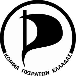 Και στην Πρέβεζα το Πειρατικό...
