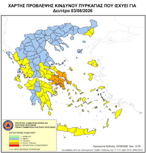 Υψηλός κίνδυνος εκδήλωσης πυρκαγιάς σήμερα στην Π.Ε. Πρέβεζας