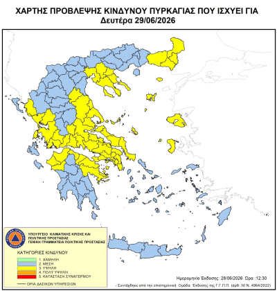 Υψηλός κίνδυνος πυρκαγιάς και σήμερα στην Π.Ε. Πρέβεζας - Προληπτική απαγόρευση κυκλοφορίας σε συγκεκριμένες περιοχές