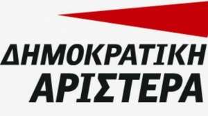 Οι υποψήφιοι της Δημοκρατικής Αριστεράς στην Πρέβεζα