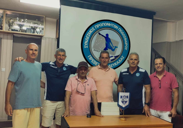 Με τον πρόεδρο της ΕΠΣ Πρέβεζας-Λευκάδας συναντήθηκε αντιπροσωπεία του Συνδέσμου Προπονητών Ποδοσφαίρου Πρέβεζας-Λευκάδας