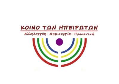 "Κοινό των Ηπειρωτών": Το ειδικό σχέδιο αντιμετώπισης καταστροφών από πλημμυρικά φαινόμενα έρχεται με καθυστέρηση στο Περιφ. Συμβούλιο, στο γύρισμα του χρόνου και τη νιοστή ώρα!"