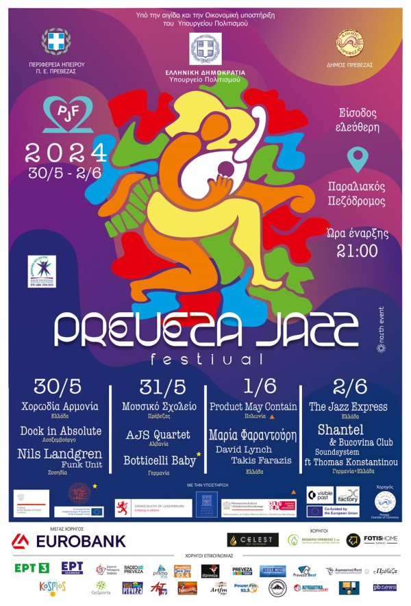 Έρχεται το 22ο Preveza Jazz Festival στις 30,31 Μαΐου και 1,2 Ιουνίου