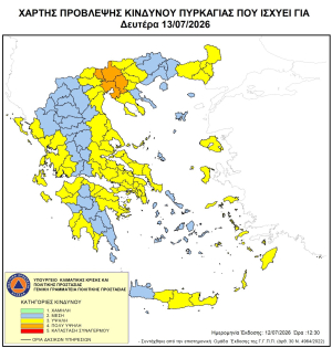 Υψηλός κίνδυνος εκδήλωσης πυρκαγιάς τη Δευτέρα στην Π.Ε. Πρέβεζας