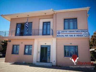 Συγχώνευση του Δημοτικού Λιμενικού Ταμείου Πρέβεζας σε Α.Ε. αναμένεται εντός του 2022