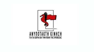 Ανυπότακτη Κίνηση για τα χωριά και την πόλη της Πρέβεζας: “Να στηριχθούν οι οικογενειακές επιχειρήσεις αυτοαπασχολούμενων / μικρεμπόρων”