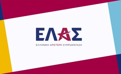 Σήμερα η πρώτη δημόσια εκδήλωση της ΕΛ.Α.Σ. στην Πρέβεζα - Στις 20:00 στην Πλατεία Ελευθερίας