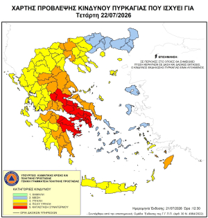 Υψηλός κίνδυνος εκδήλωσης πυρκαγιάς και την Τετάρτη στην Π.Ε. Πρέβεζας - Σε ποιες περιοχές ισχύει απαγόρευση κυκλοφορίας από τη δύση του ηλίου