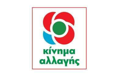 Την Πέμπτη “κληρώνει” για υποψήφιο Περιφερειάρχη Ηπείρου στο ΚΙΝ.ΑΛ.