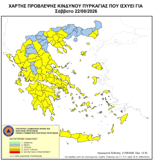 Υψηλός κίνδυνος εκδήλωσης πυρκαγιάς το Σάββατο στην Π.Ε. Πρέβεζας