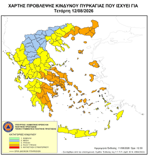Υψηλός κίνδυνος εκδήλωσης πυρκαγιάς και σήμερα στην Π.Ε. Πρέβεζας