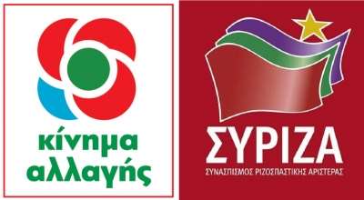 Ντε και καλά συνεργασία ΣΥΡΙΖΑ και Κινήματος Αλλαγής στην Πρέβεζα...