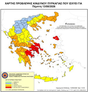Πολύ υψηλός κίνδυνος πυρκαγιάς την Πέμπτη στην Π.Ε. Πρέβεζας - Προληπτική 24ωρη απαγόρευση κυκλοφορίας σε συγκεκριμένες περιοχές