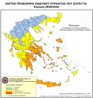 Υψηλός κίνδυνος εκδήλωσης πυρκαγιάς σήμερα στην Π.Ε. Πρέβεζας
