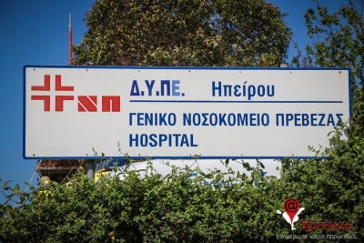 Τα “μικρά περιφερειακά νοσοκομεία” όπως της Πρέβεζας και η μελέτη της “διαΝΕΟσις”...