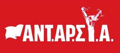 ΑΝΤΑΡΣΥΑ Πρέβεζας: «Να σταματήσουμε τη ρατσιστική συμφωνία ΕΕ-Τσίπρα-Ερντογάν!»