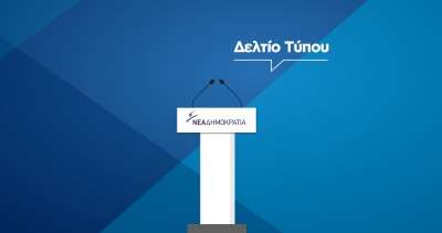 ΝΟΔΕ ΝΔ Πρέβεζας:"Η Ν.Δ. στηρίζει τον Αλέκο Καχριμάνη-Ελπίζουμε και ευχόμαστε να πρυτανεύσει η λογική, η ενότητα και η πειθαρχία"