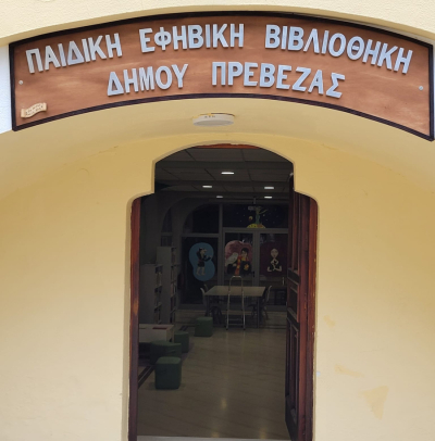 Εικαστικό Εργαστήριο στην Παιδική-Εφηβική βιβλιοθήκη με θέμα: «Η Πρέβεζα και η Θάλασσα»